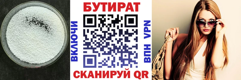 площадка официальный сайт  Сосногорск  БУТИРАТ бутик 