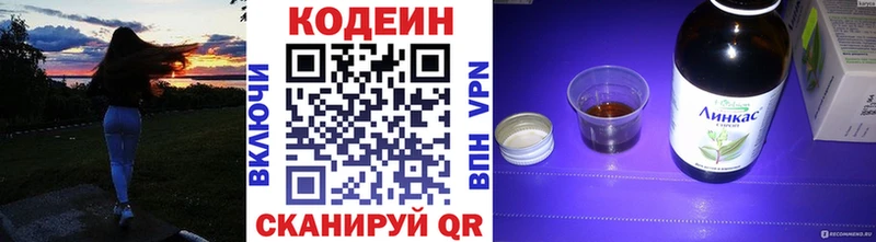 Кодеиновый сироп Lean Purple Drank  как найти наркотики  Сосногорск 