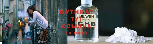 бутират Верея