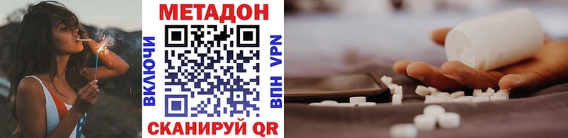 Метадон methadone  что такое   Сосногорск 